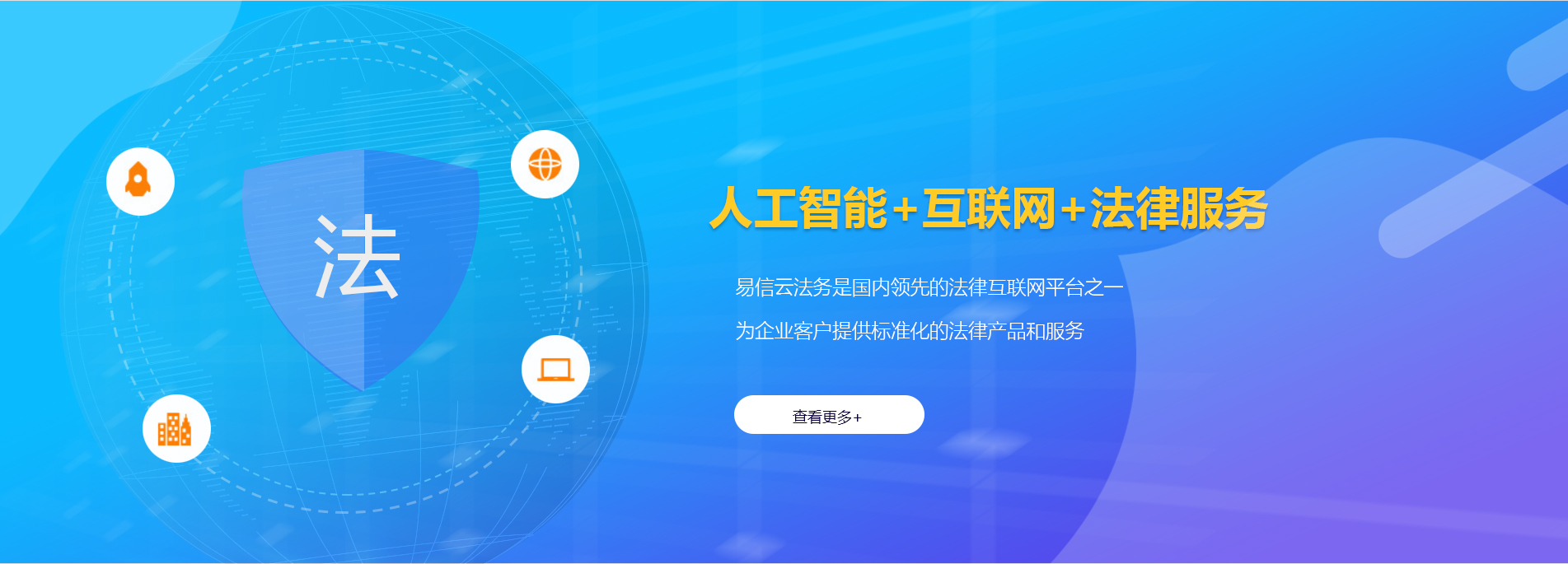 江城律师在线咨询